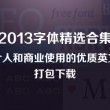 下载照片图库 相册